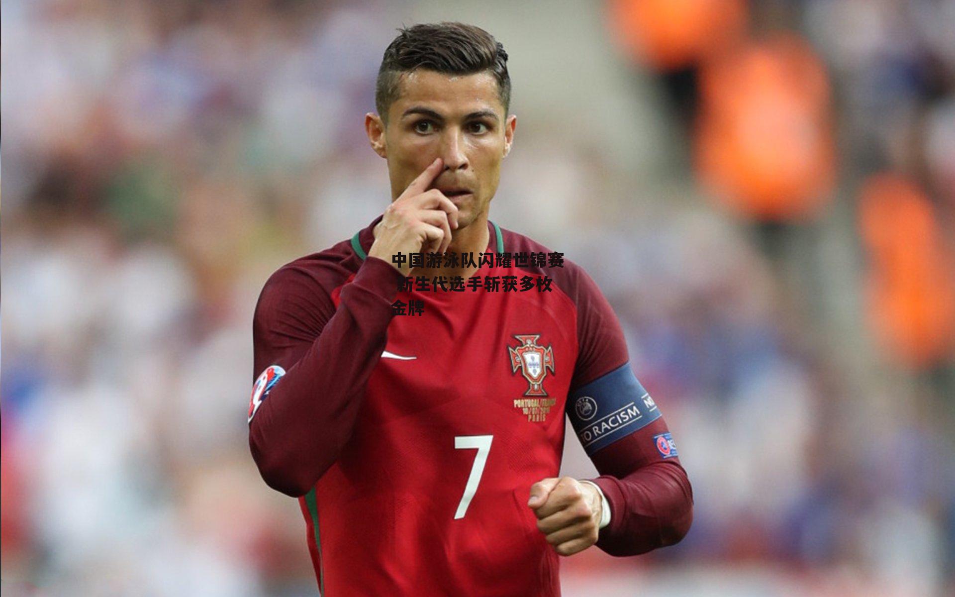 中国游泳队闪耀世锦赛 新生代选手斩获多枚金牌